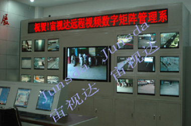 四川广元运输集团数字矩阵视频监控系统