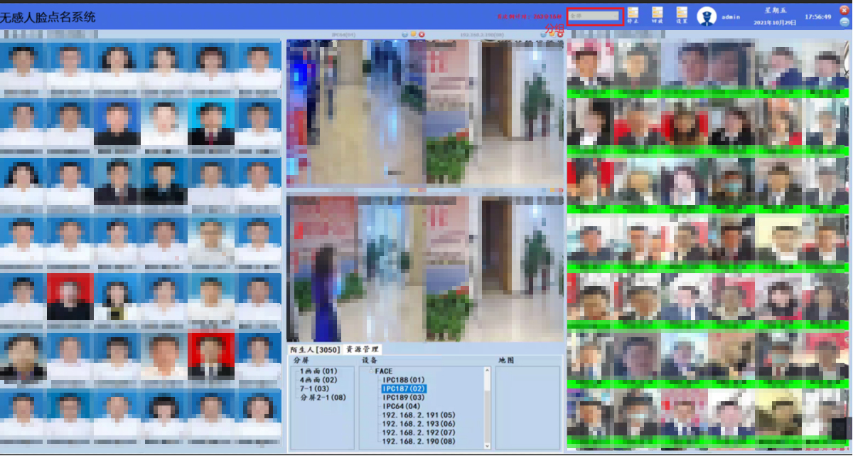 会议点名无感动态人脸识别考勤签到播报系统